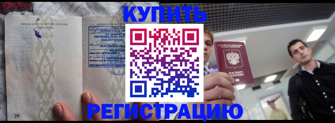 прописка ребенка в Петрозаводске